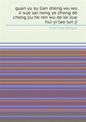 生死的詩句有哪些 可否談論一下在生死面前，文學作品如何詮釋生命與死亡？